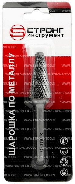 Борфреза остро коническая по металлу 16мм тип L (KEL) Strong СТМ-51780016 - интернет-магазин «Стронг Инструмент» город Ростов-на-Дону