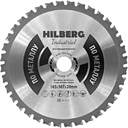 Пильный диск по металлу 165*20*Т36 Industrial Hilberg HF165