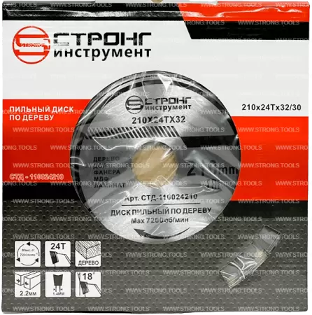 Пильный диск по дереву 210*32/30*T24 Econom Strong СТД-110024210 - интернет-магазин «Стронг Инструмент» город Ростов-на-Дону