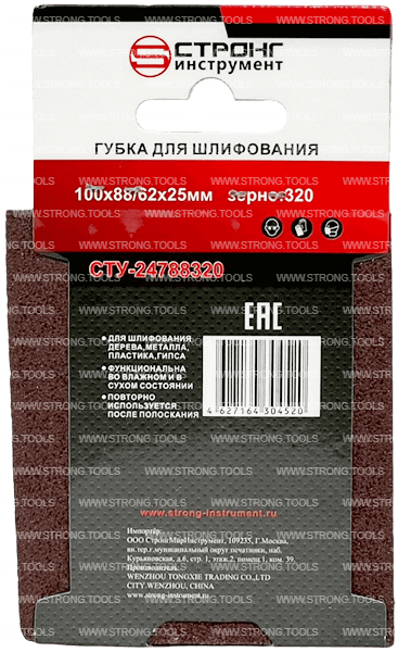 Губка абразивная 100*88*62*25 Р320 для шлифования Strong СТУ-24788320 - интернет-магазин «Стронг Инструмент» город Ростов-на-Дону