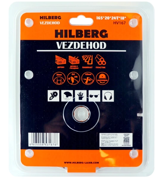 Универсальный пильный диск 165*20*24Т Vezdehod Hilberg HV167 - интернет-магазин «Стронг Инструмент» город Ростов-на-Дону